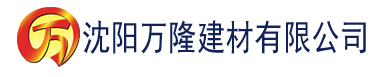 沈阳草莓视频在线www建材有限公司_沈阳轻质石膏厂家抹灰_沈阳石膏自流平生产厂家_沈阳砌筑砂浆厂家